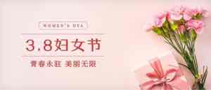 三八妇女节 · 我们在法国是这样庆祝的
